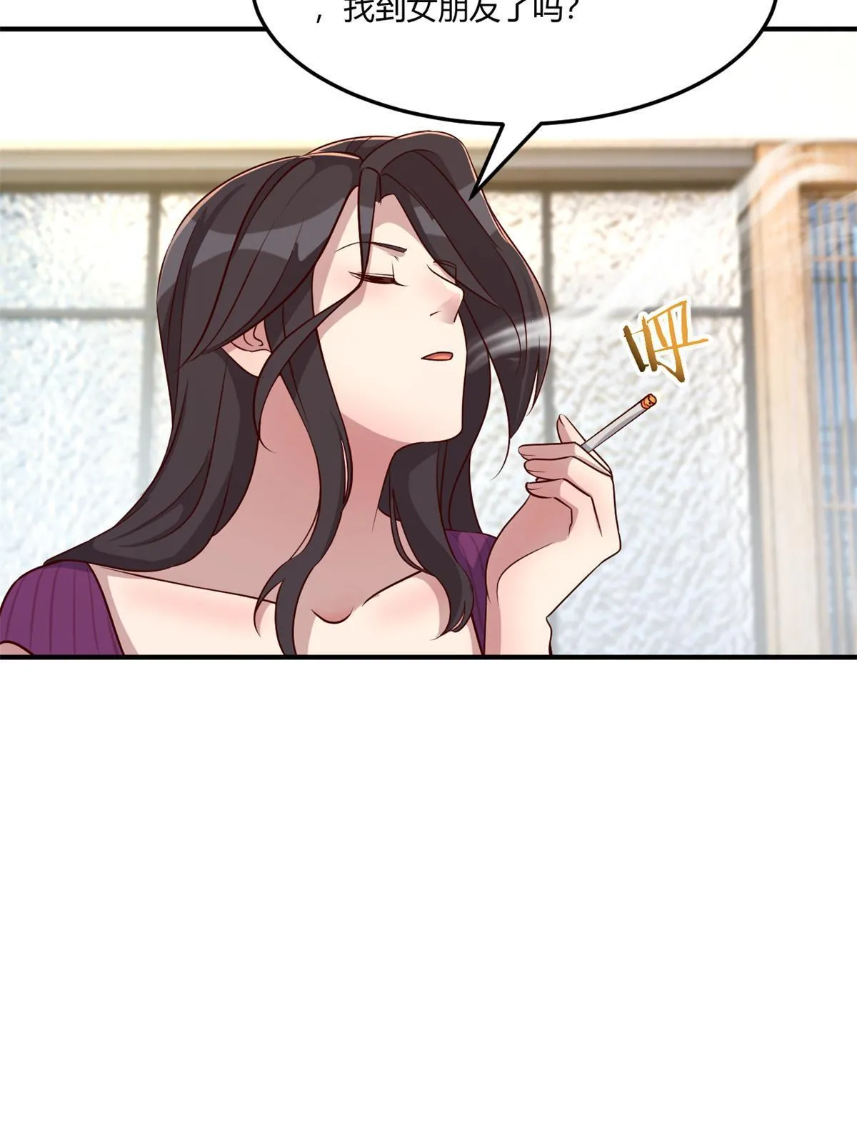 212 为啥不找女朋友40