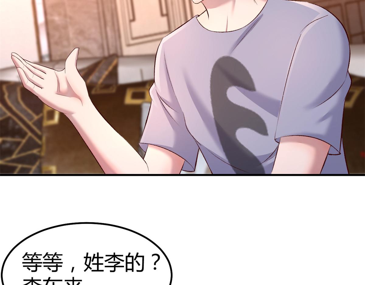 135 裴姐的提醒98