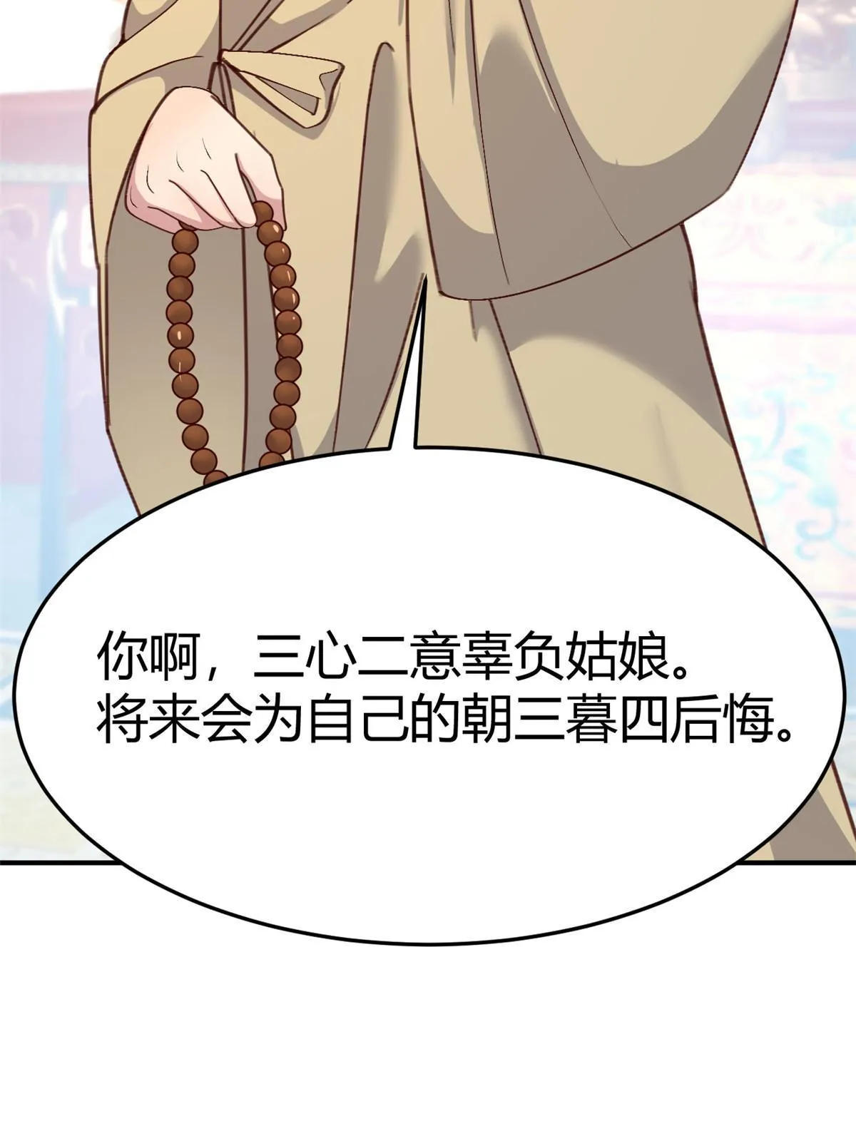 214 姻缘面前打死不认12