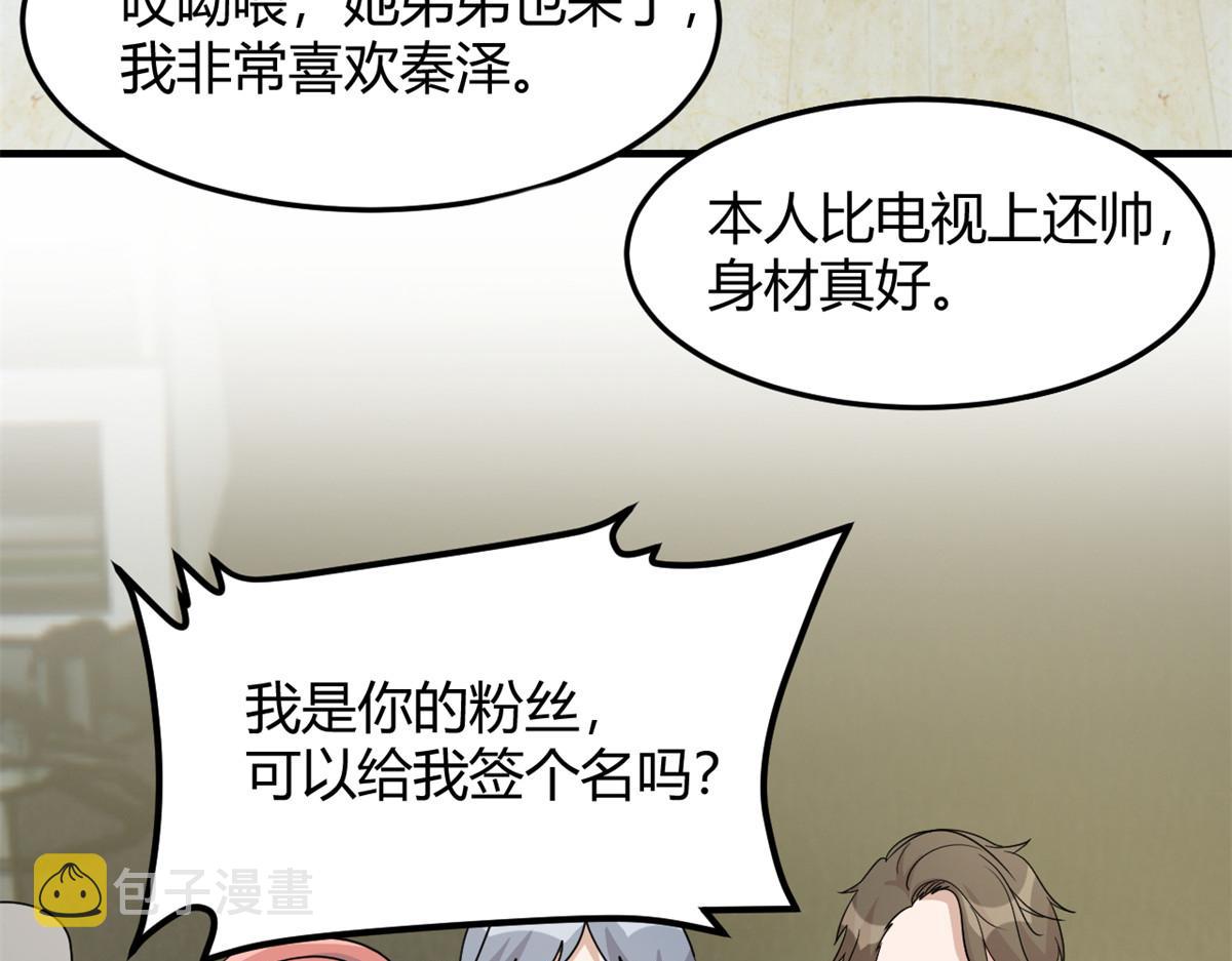 183 股神儿子的心情103