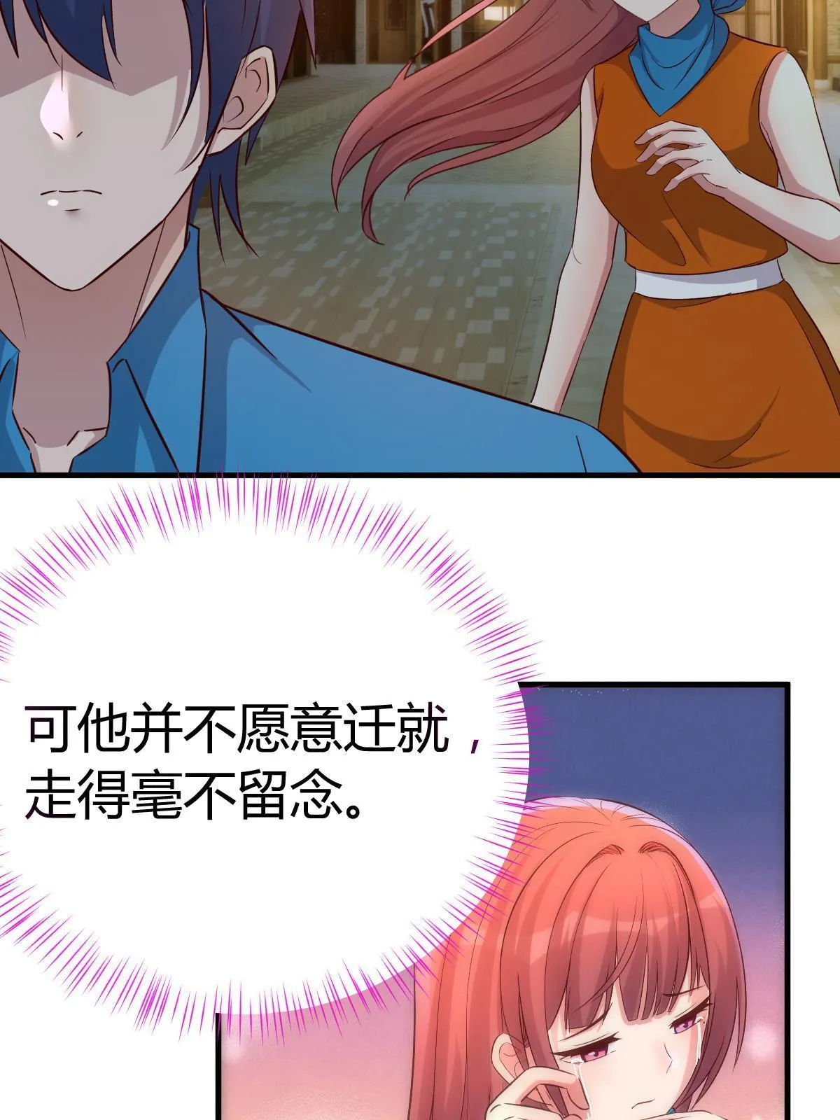 214 姻缘面前打死不认26