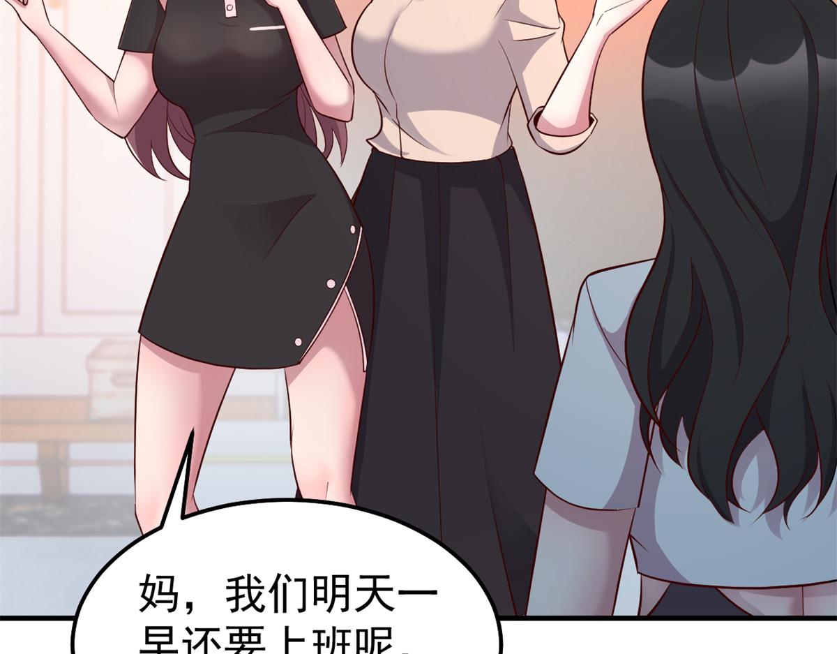 158 心疼老弟的姐姐们23