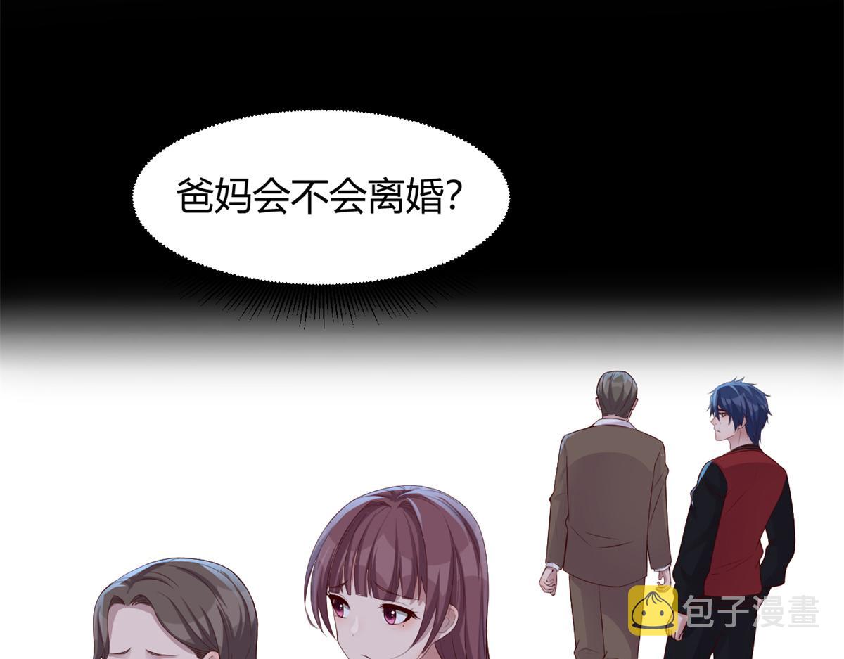 173 秦泽的担忧9