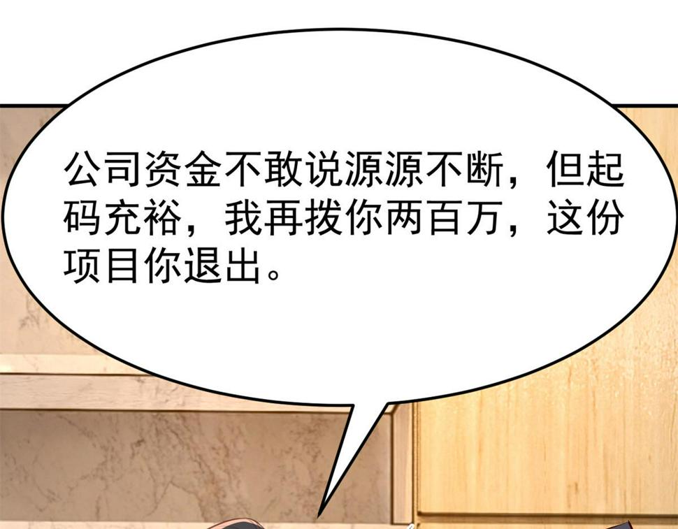 208 秦宝宝你敢看我日记？！97