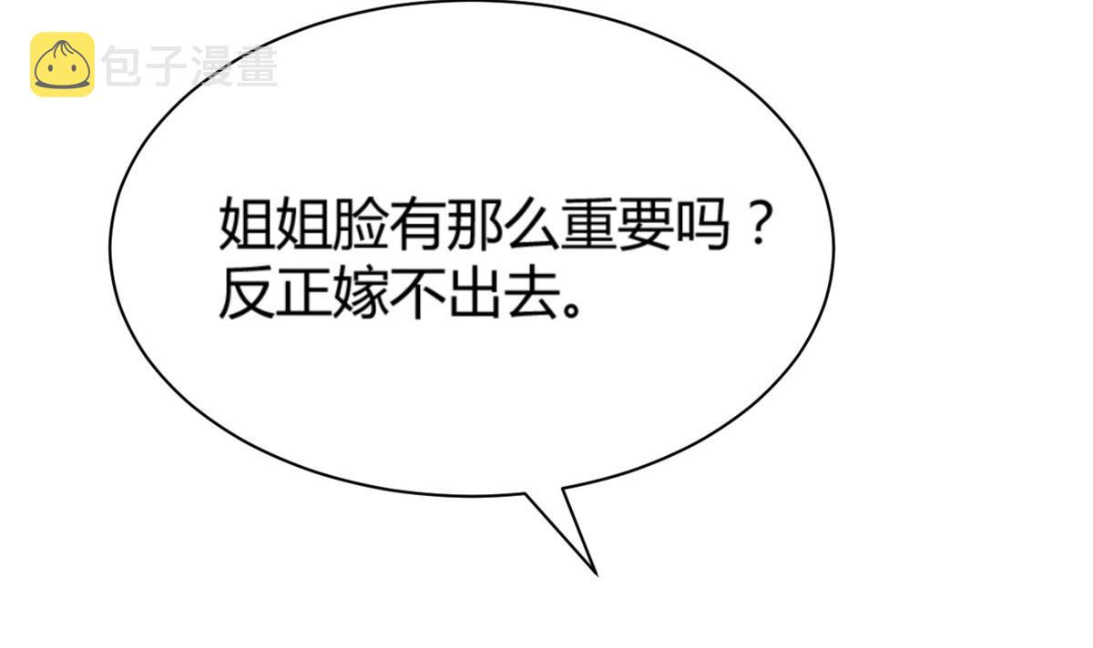 85 以弟弟之名保护姐姐29