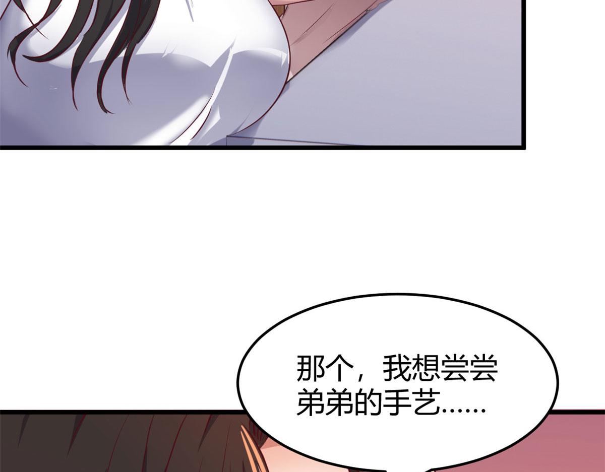 96 俘获芳心必杀技64