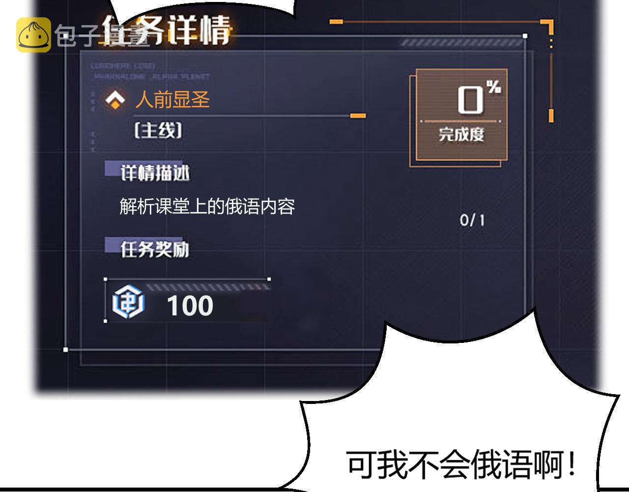 38 人前显圣打脸校草18