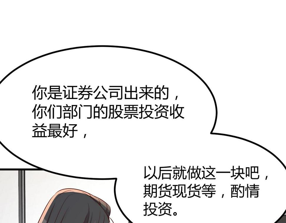 207话 苏总你别搞我啊62