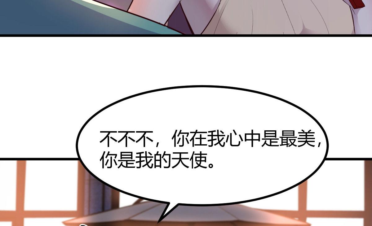 121 宝宝被逼去相亲75