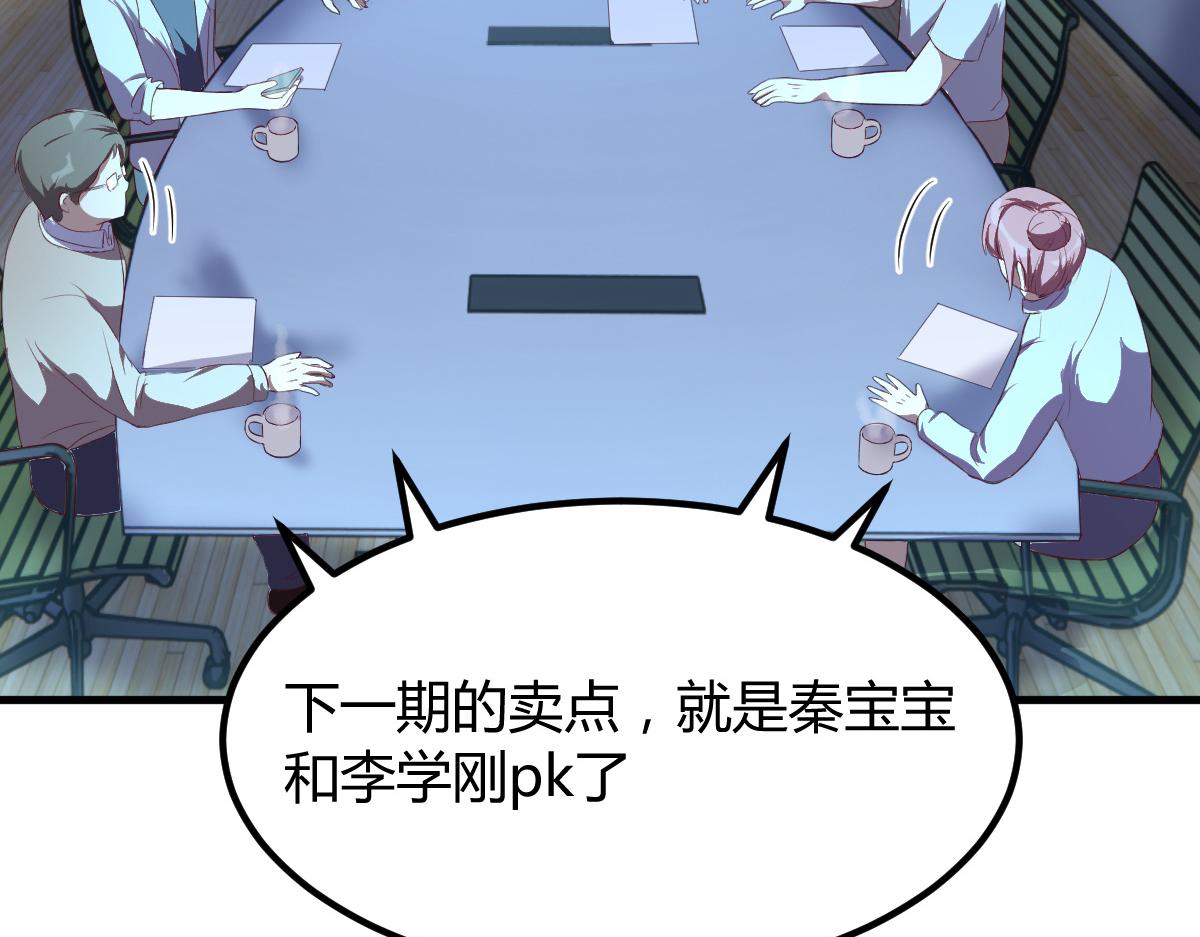 120 舆论战开打了76