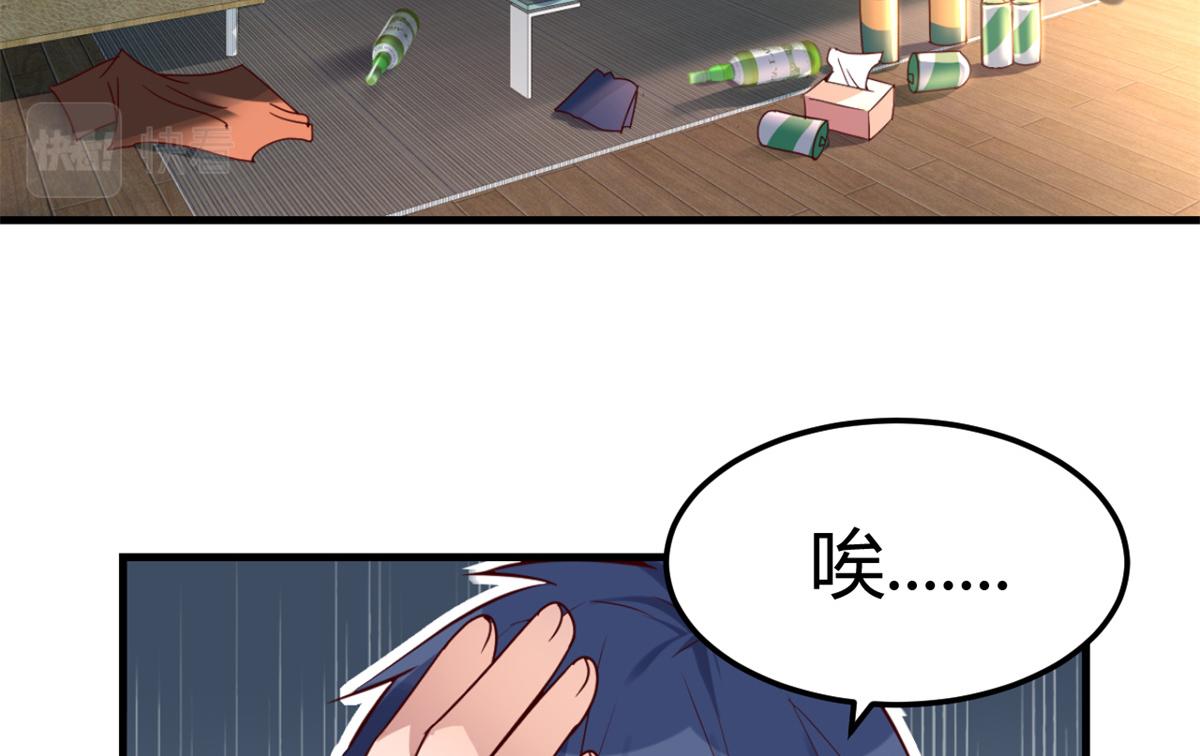 04 我被系统寄生了49