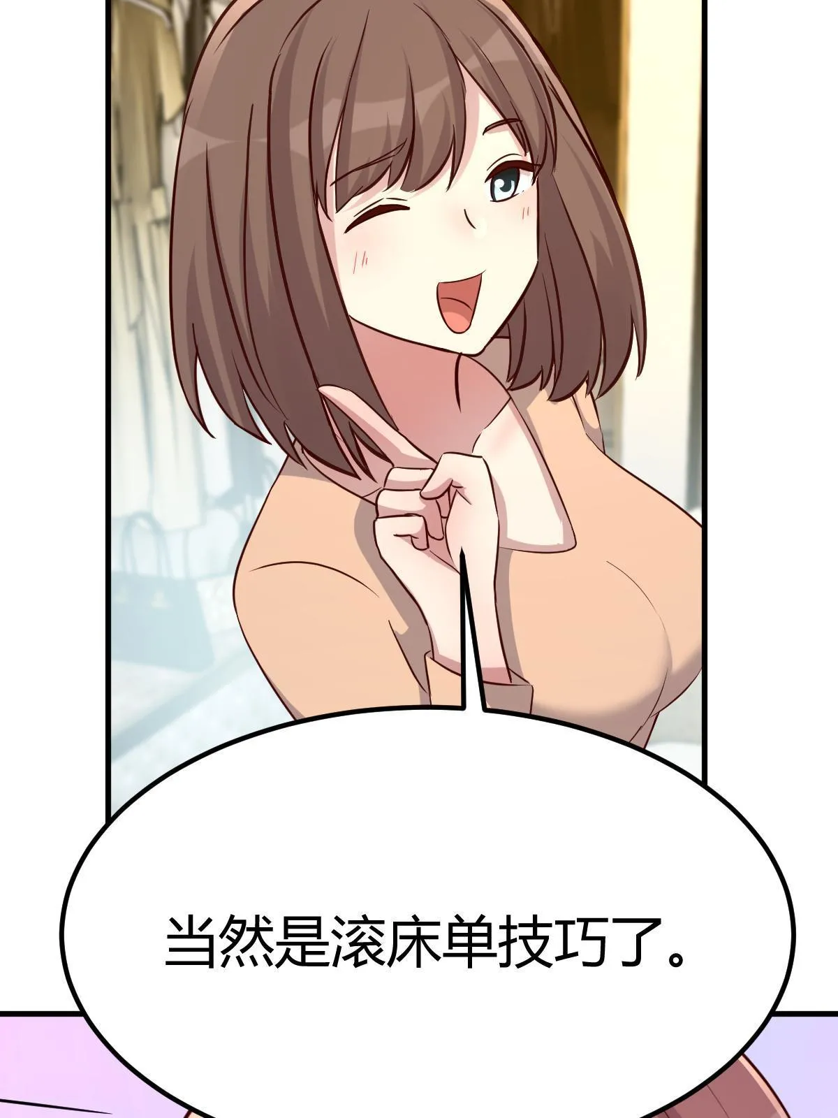 219 驾驭男人的秘诀4