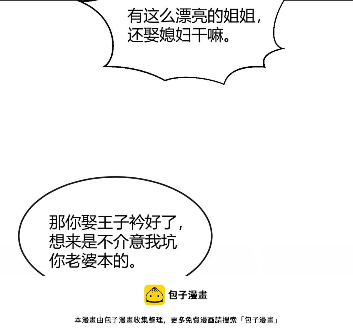 200 盯上弟弟的老婆本49