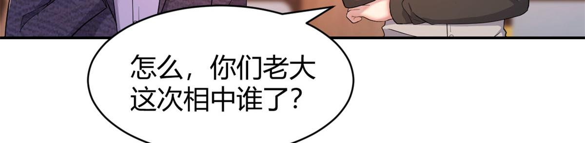 71 这下校草一定恨死我了79