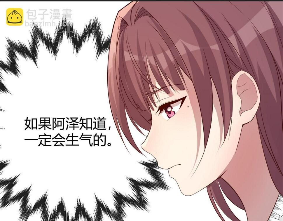 208 秦宝宝你敢看我日记？！20