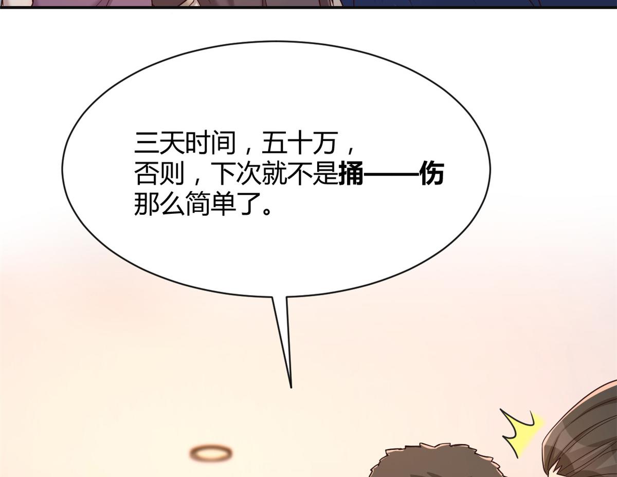 76 来自黑道的勒索69