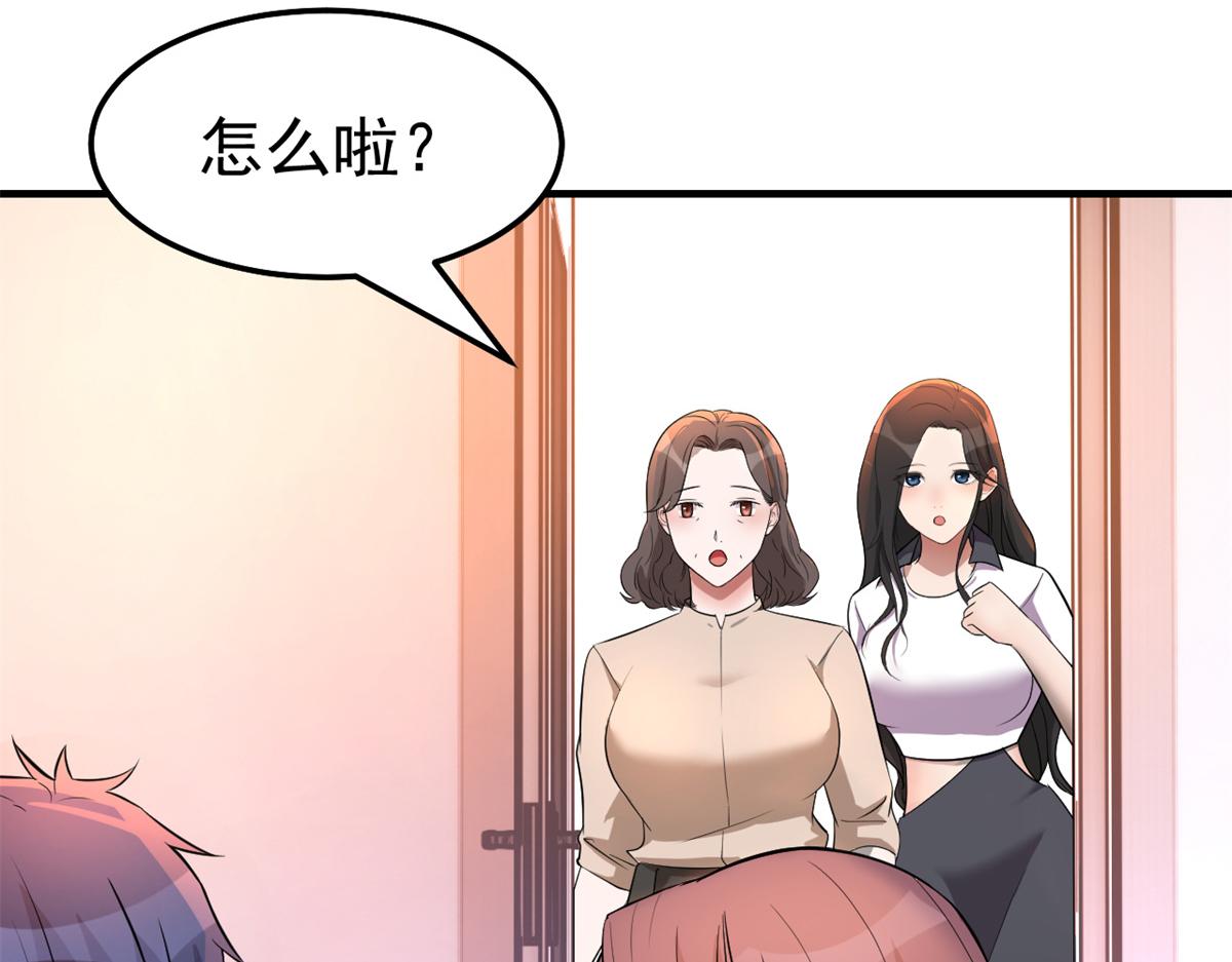 158 心疼老弟的姐姐们52