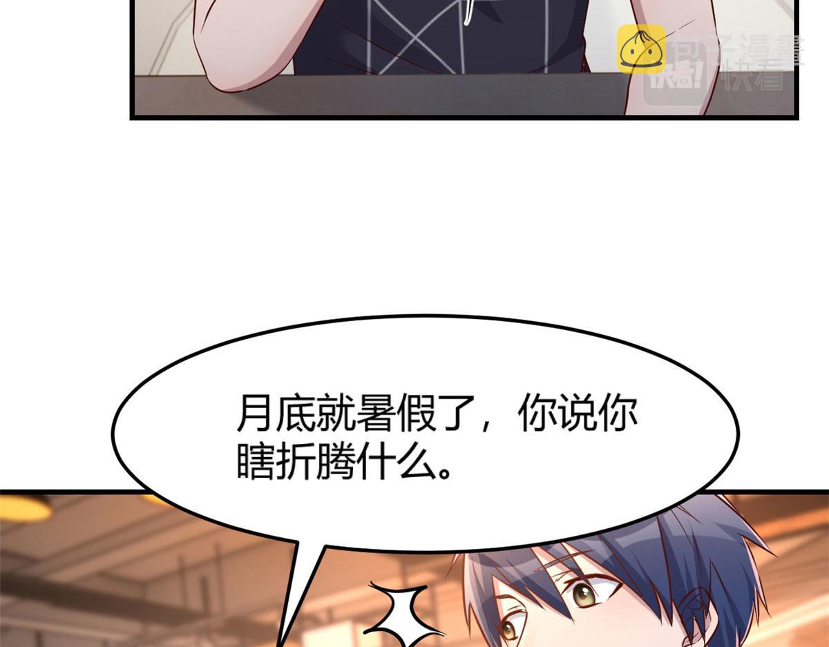 51 又被学长刁难86