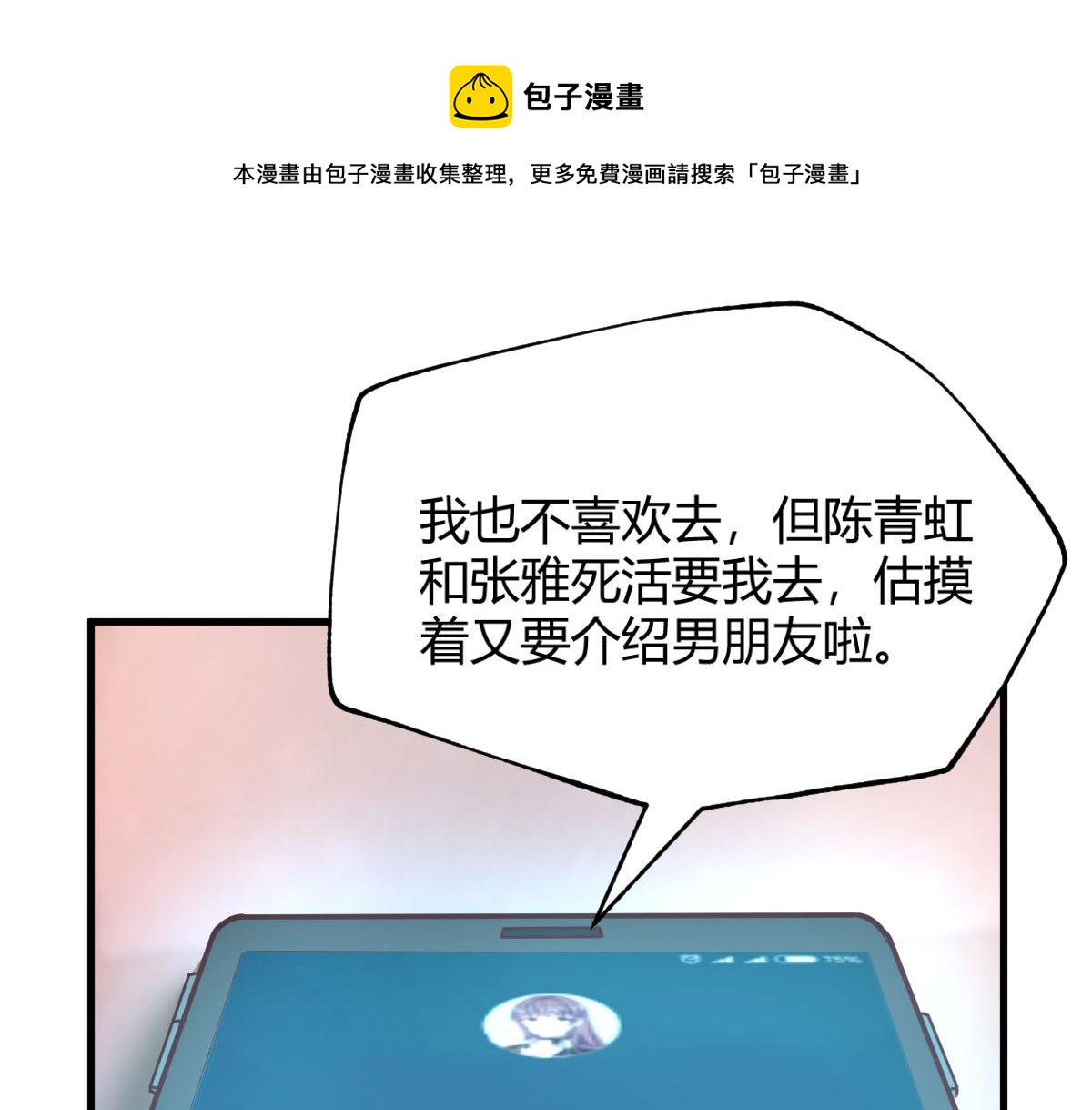 102 三人赴约60