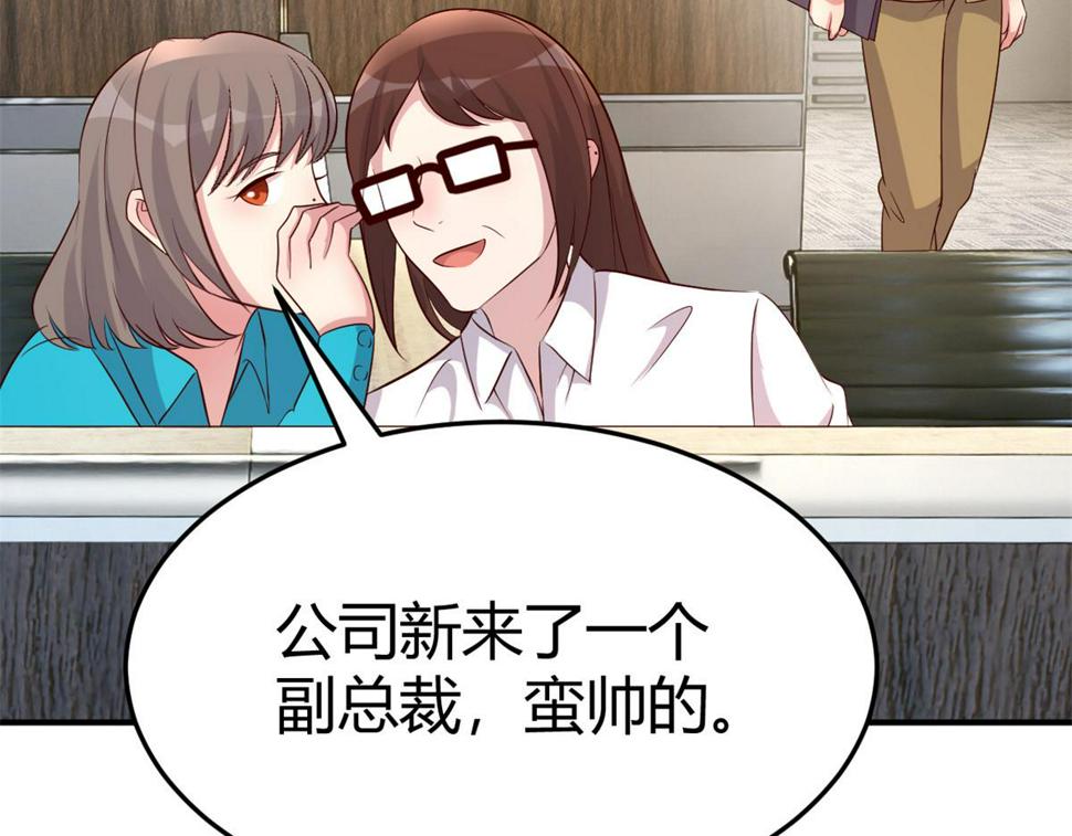 210 苏总哥哥惹人厌37