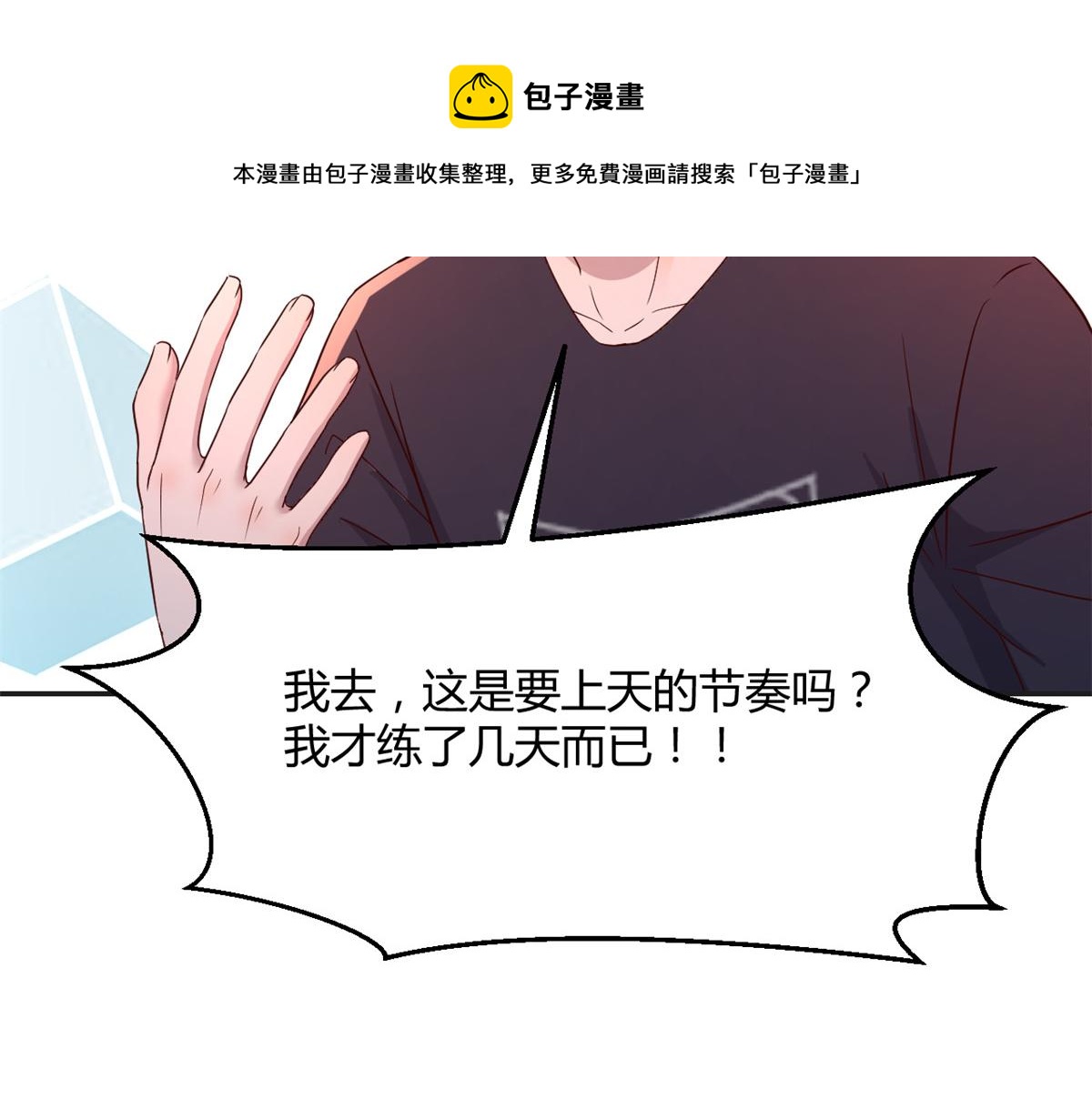 64 反攻开始我也能灌篮了33
