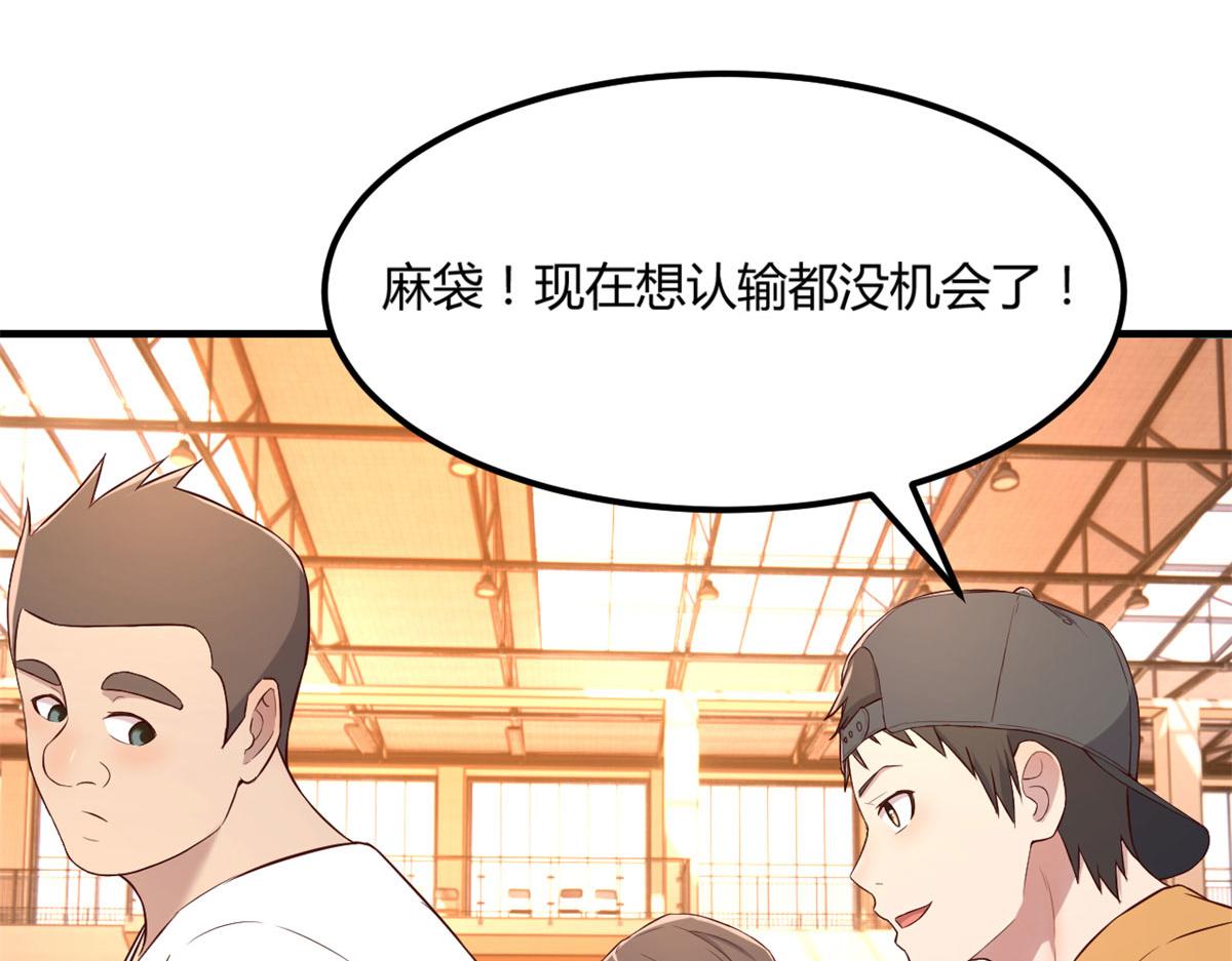 62 来自校草的鄙视20