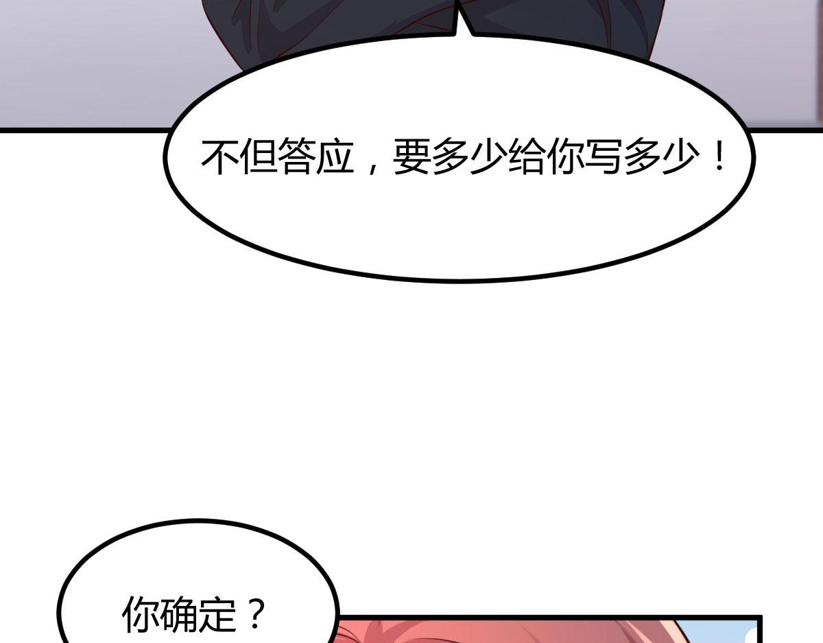 122 秦泽借势卖版权73