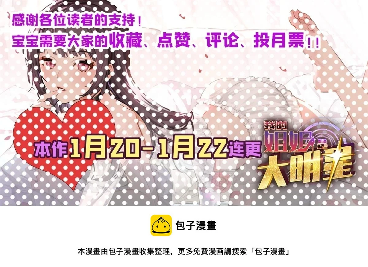195 苏总的偷拍110