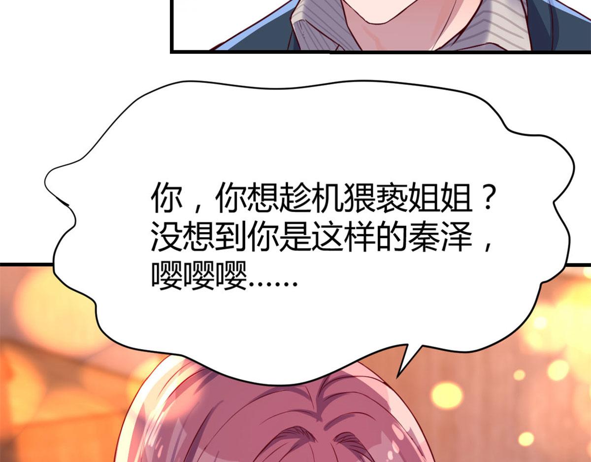 43 为了老姐我开挂学医53