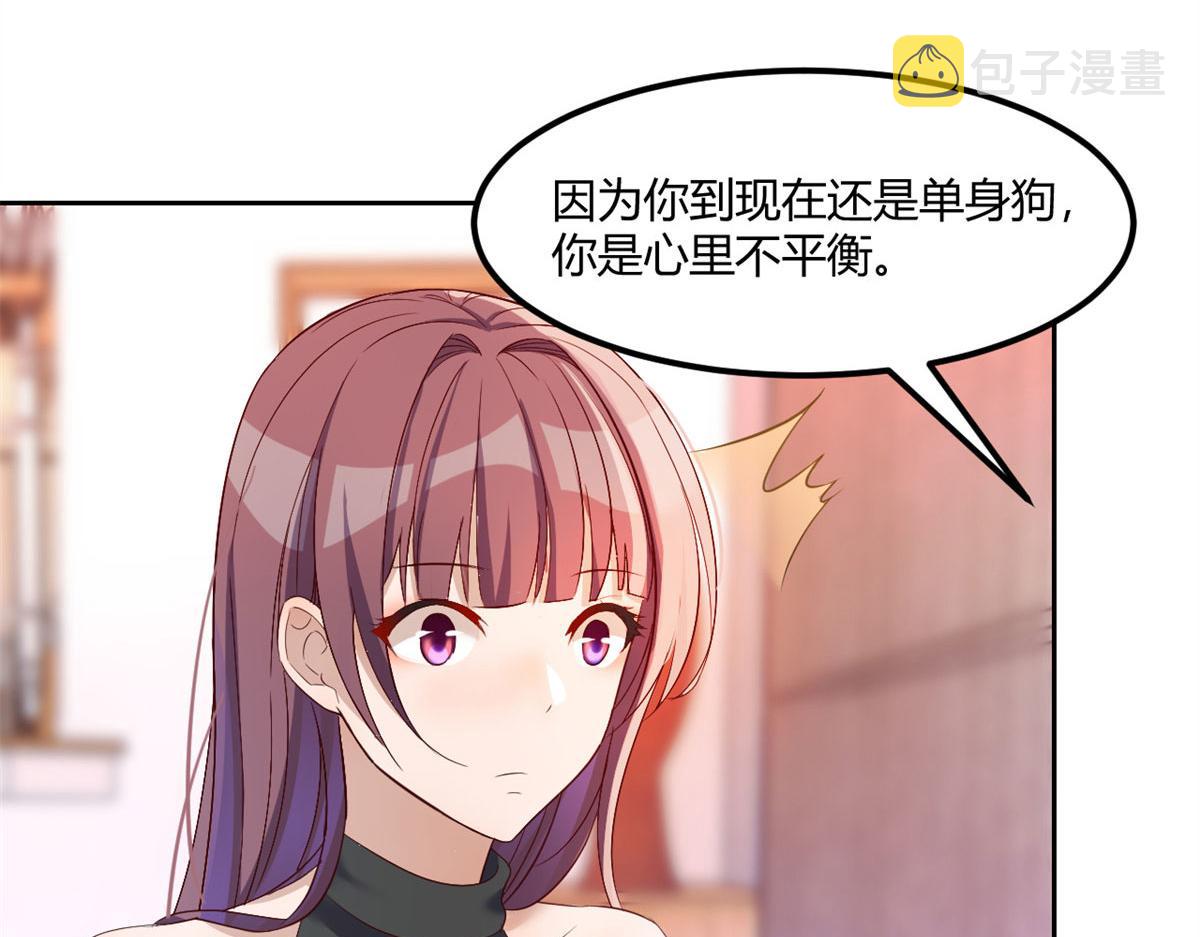 55 我单身的原因66