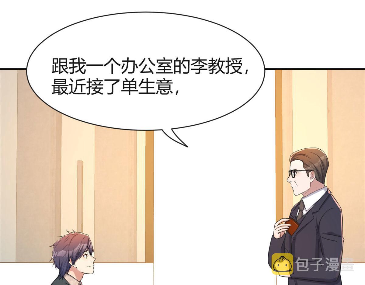 40 老爸我想兼职62
