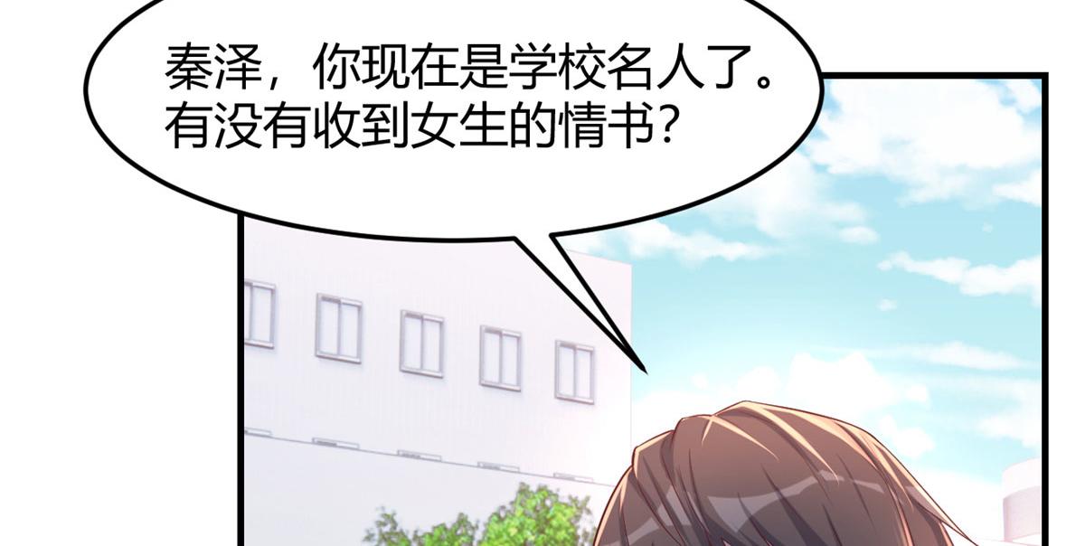 71 这下校草一定恨死我了49