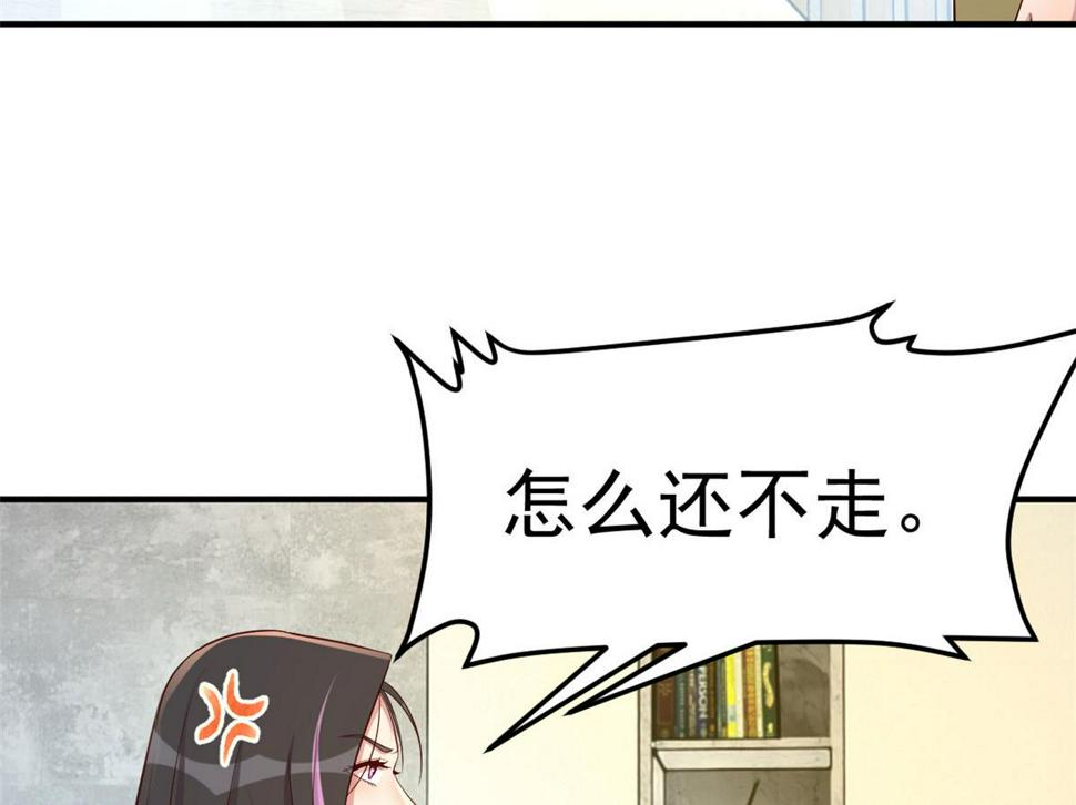 209 吃错药的女人32
