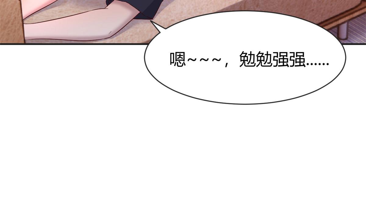 69 秦宝宝你也有讨好我的时候74