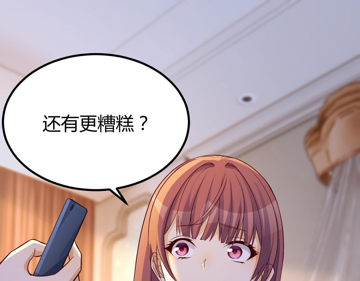 139 祸不单行47