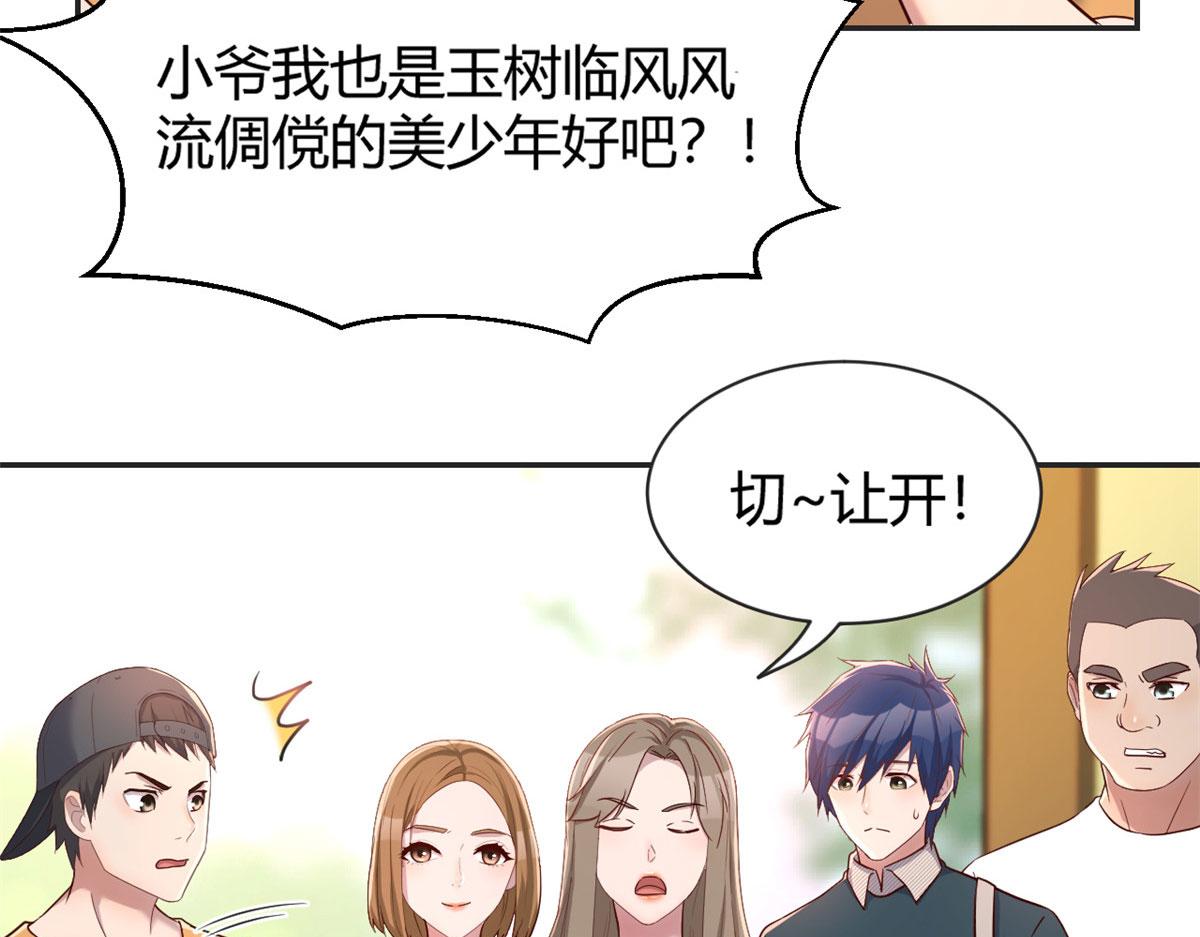 37 来自校草的打击33