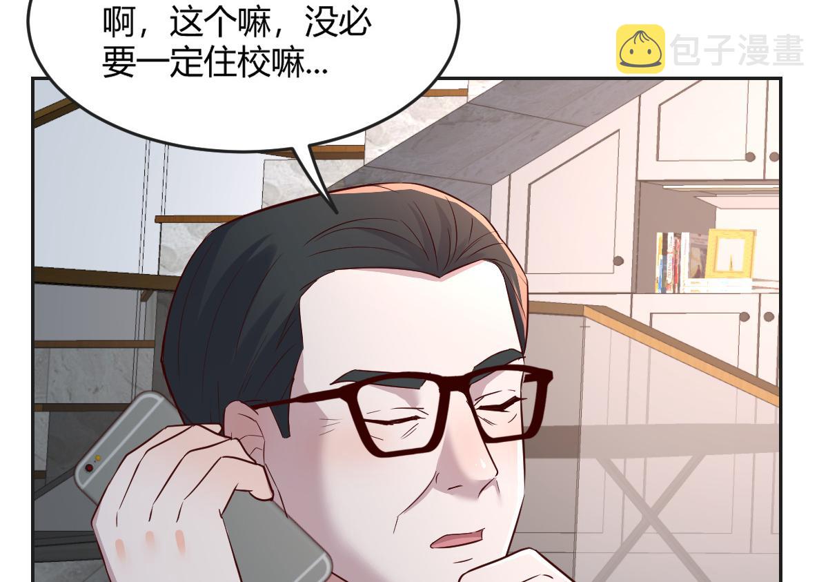 02 爸爸的陷阱77
