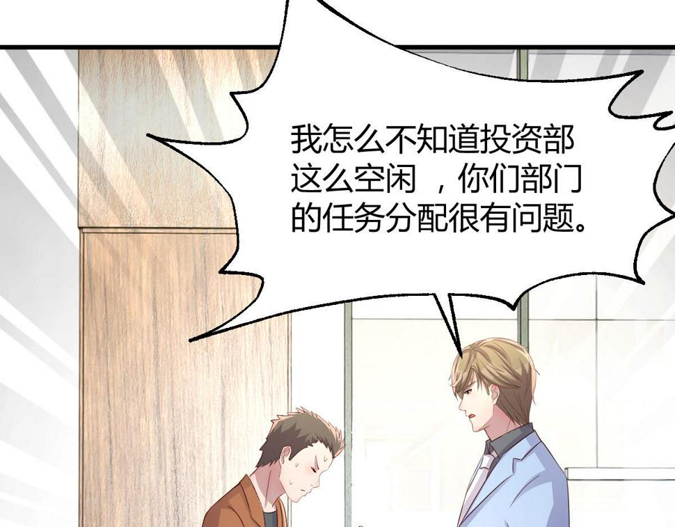 210 苏总哥哥惹人厌52