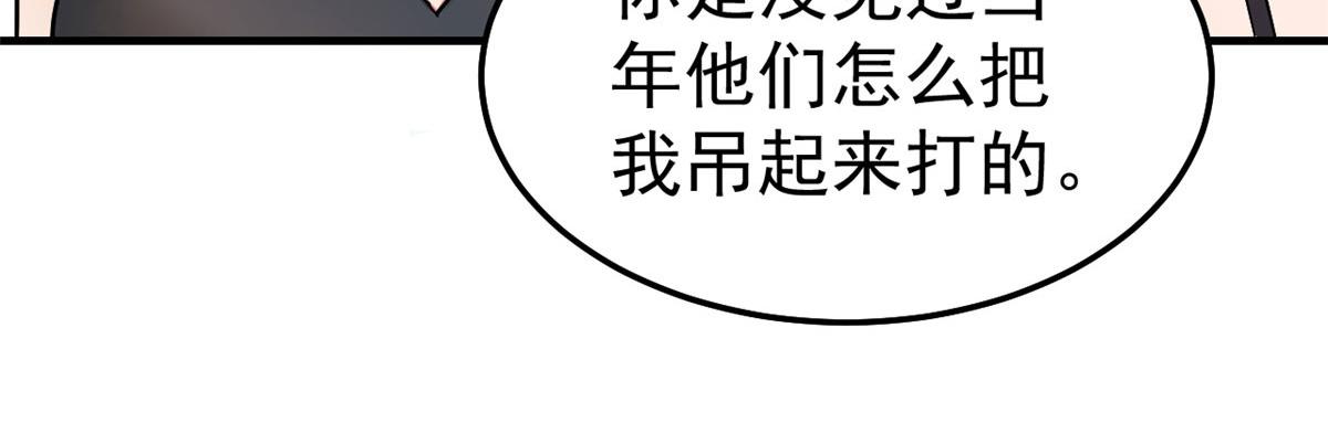 156 来自老爸的怒火70