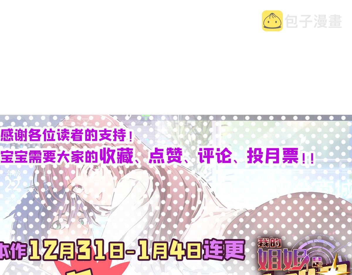42 我上热搜了116