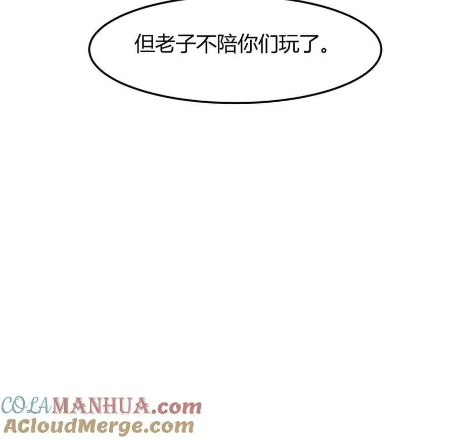 233 老子不伺候了63