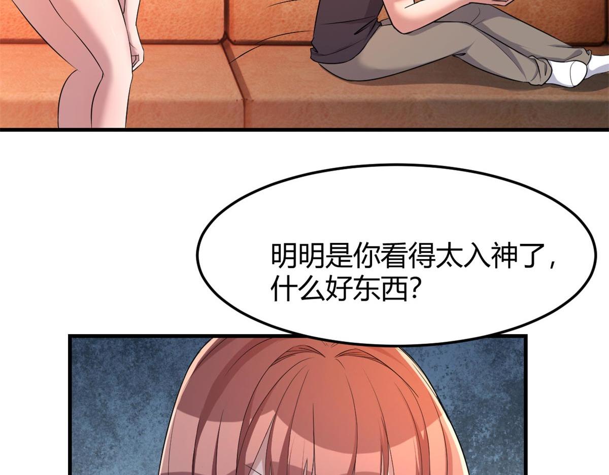 54 被老姐扑倒是福是祸68