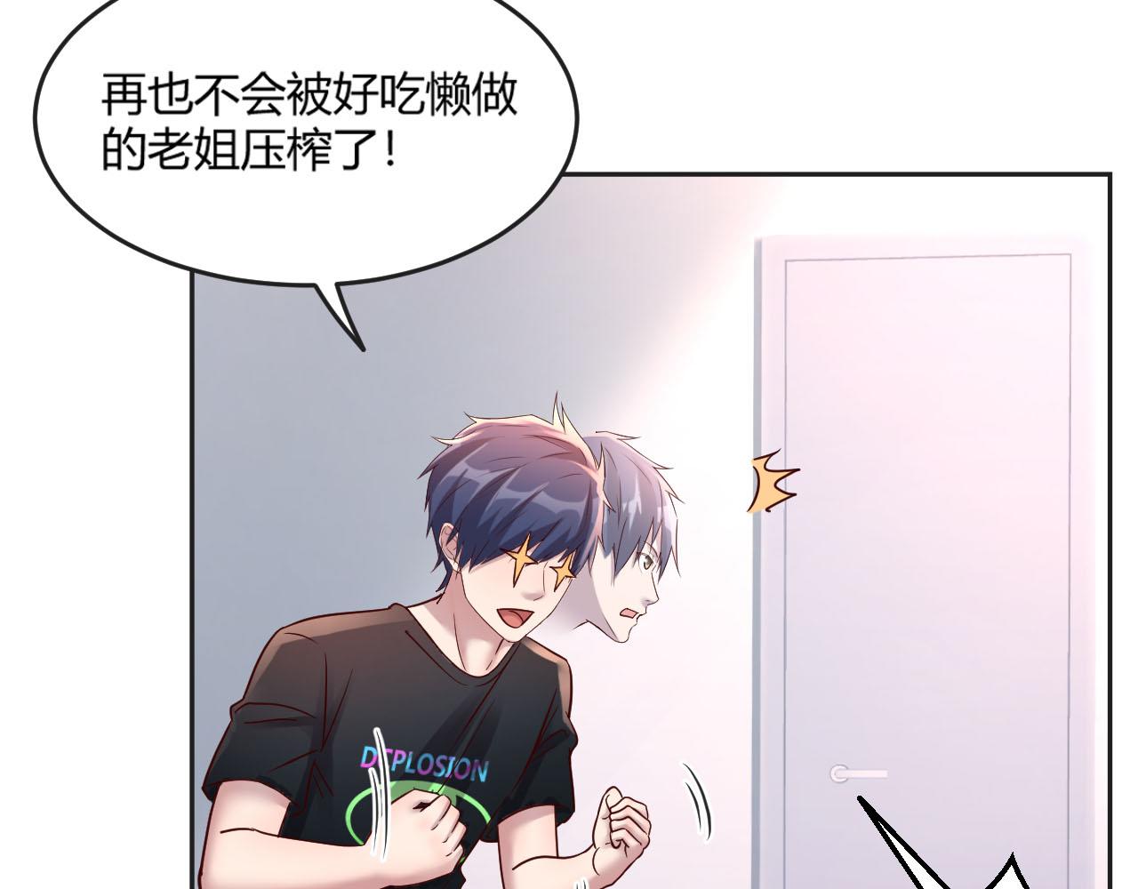 01 老姐的陷阱15