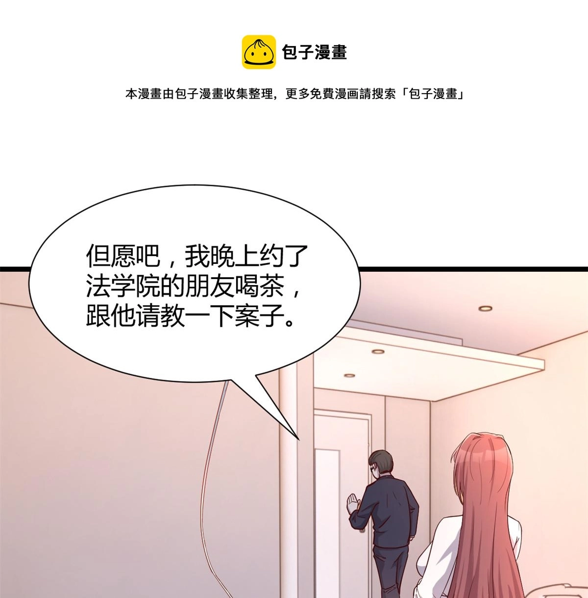 81 舆论的妙用24
