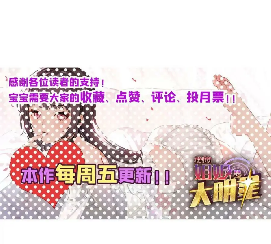 228 互相拆台86
