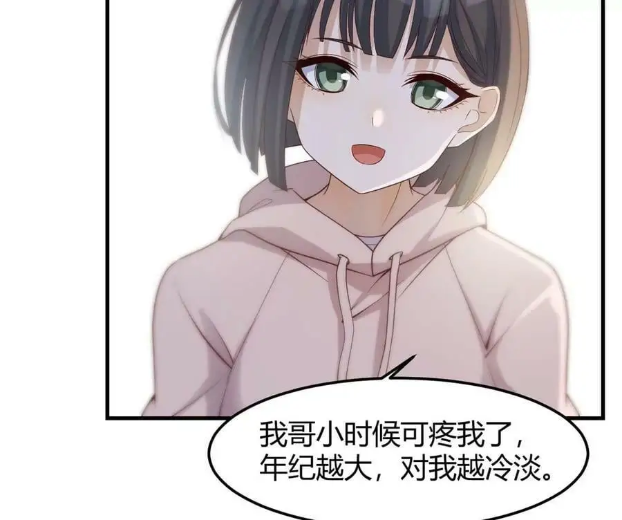 236 决不让子衿吃独食70