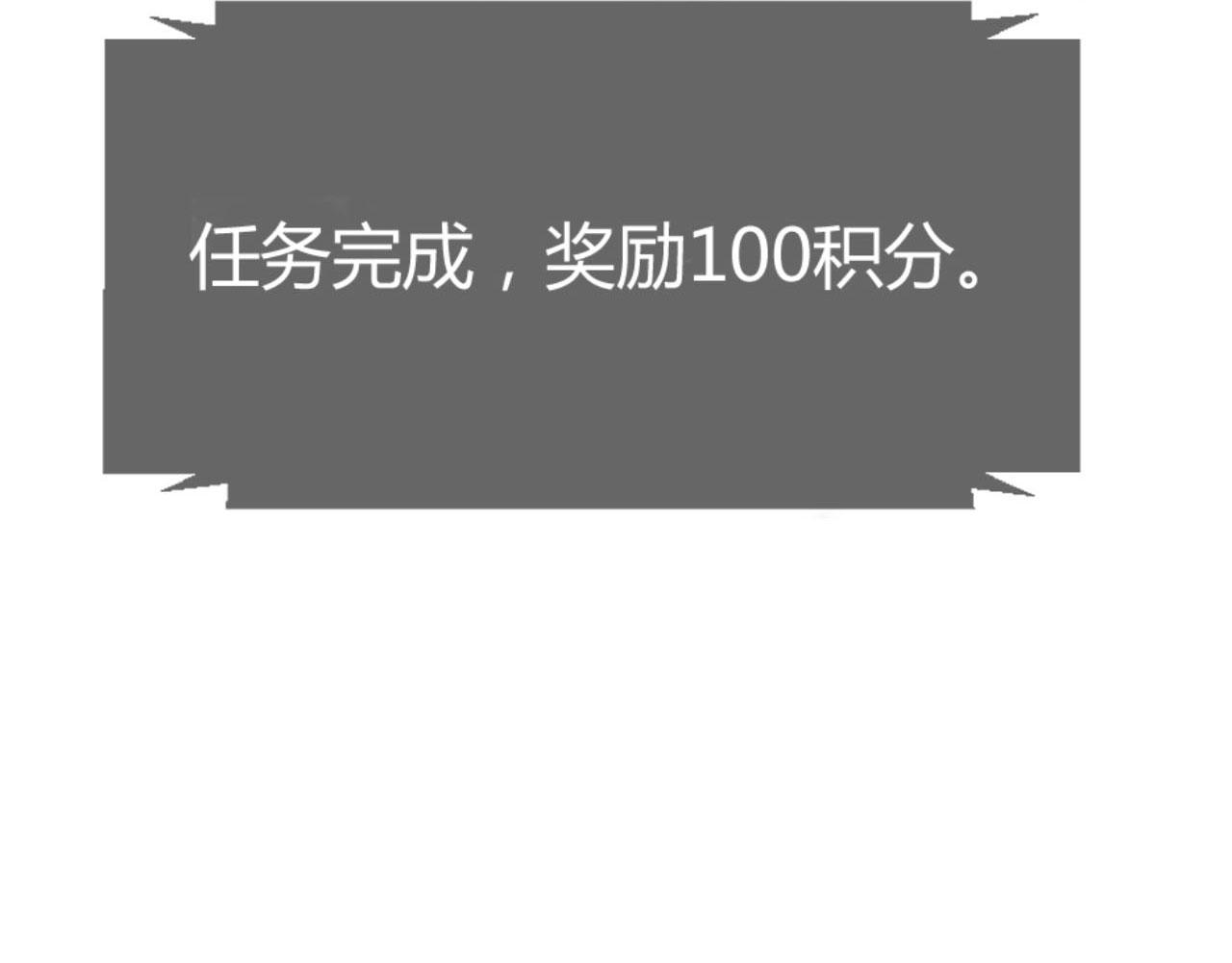 47 系统提示你别过分了26