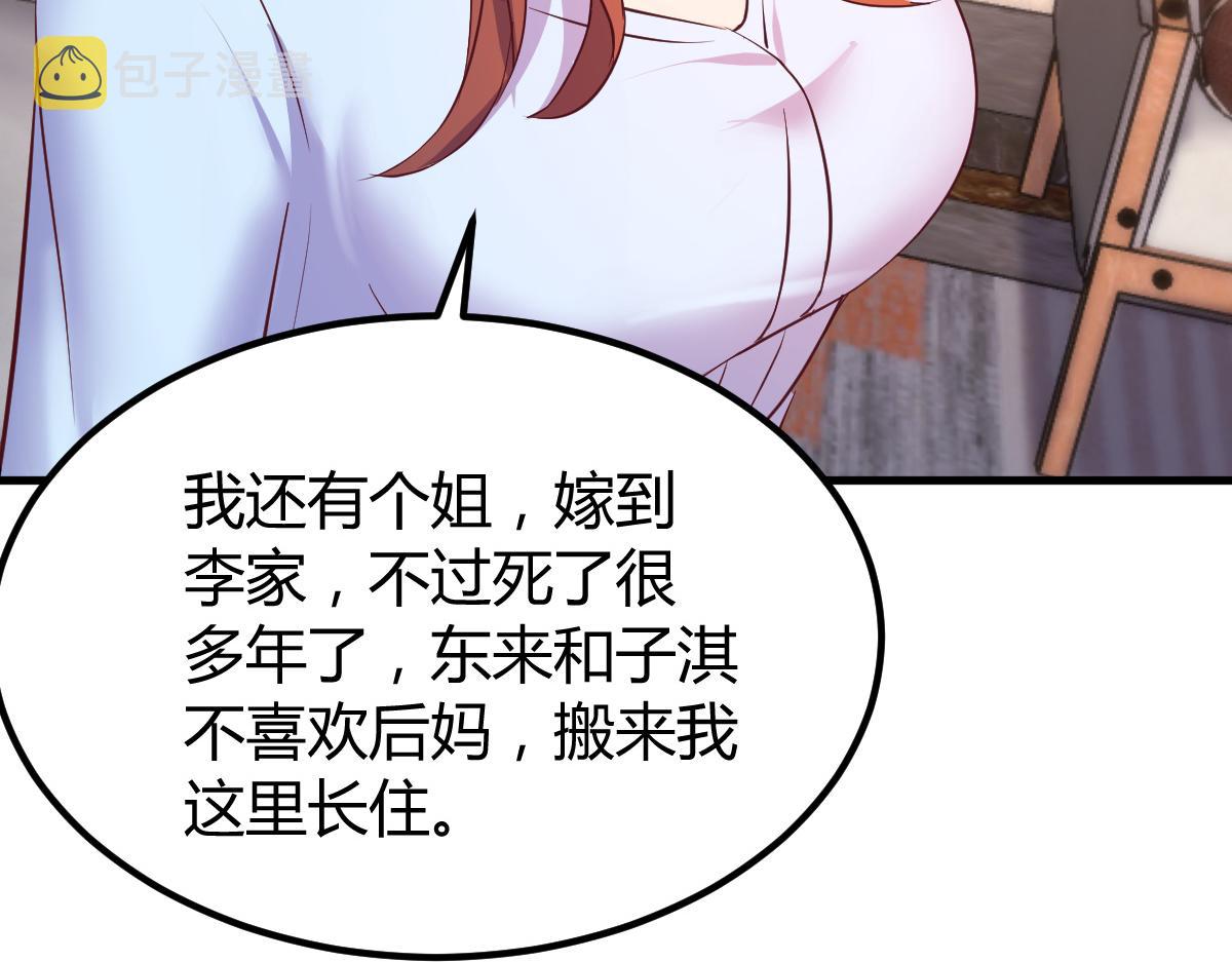 135 裴姐的提醒108