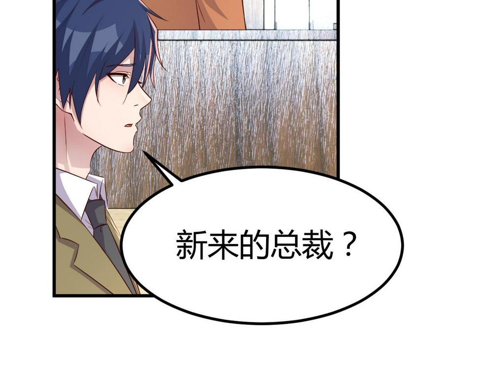210 苏总哥哥惹人厌62