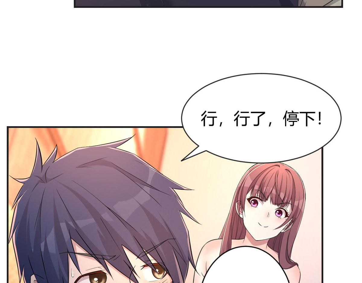 69 秦宝宝你也有讨好我的时候83